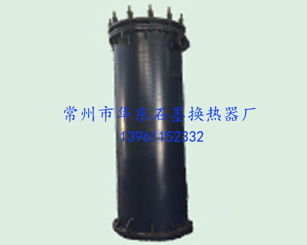 石墨换热器