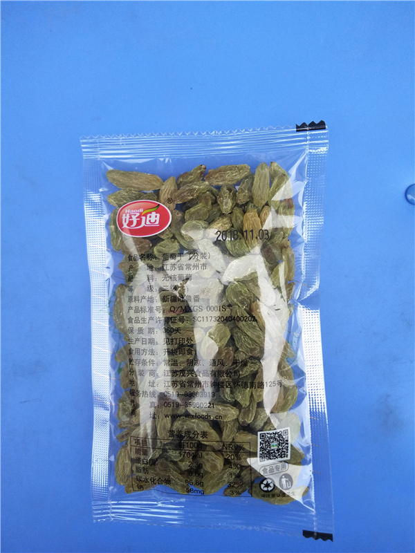 全自动四边封包装机