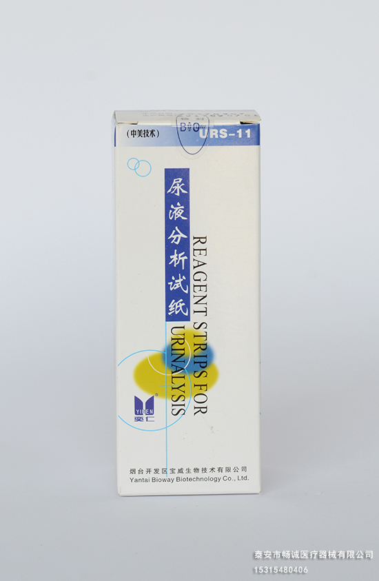 尿液分析仪试剂 尿液分析仪试剂