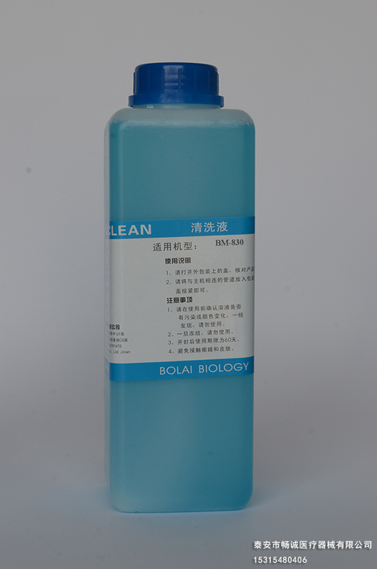 血液分析仪试剂生产商 血液分析仪试剂生产商