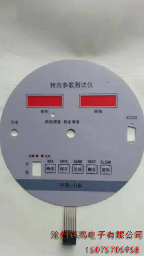 PC电子仪器面板贴膜 PC电子仪器面板贴膜