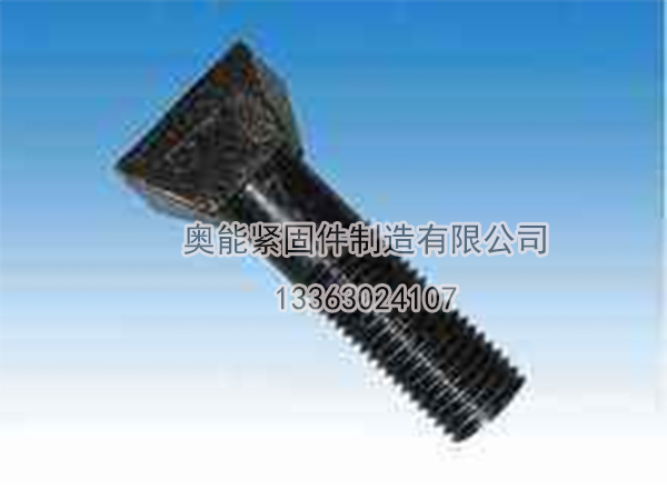 T形槽用螺栓 T形槽用螺栓