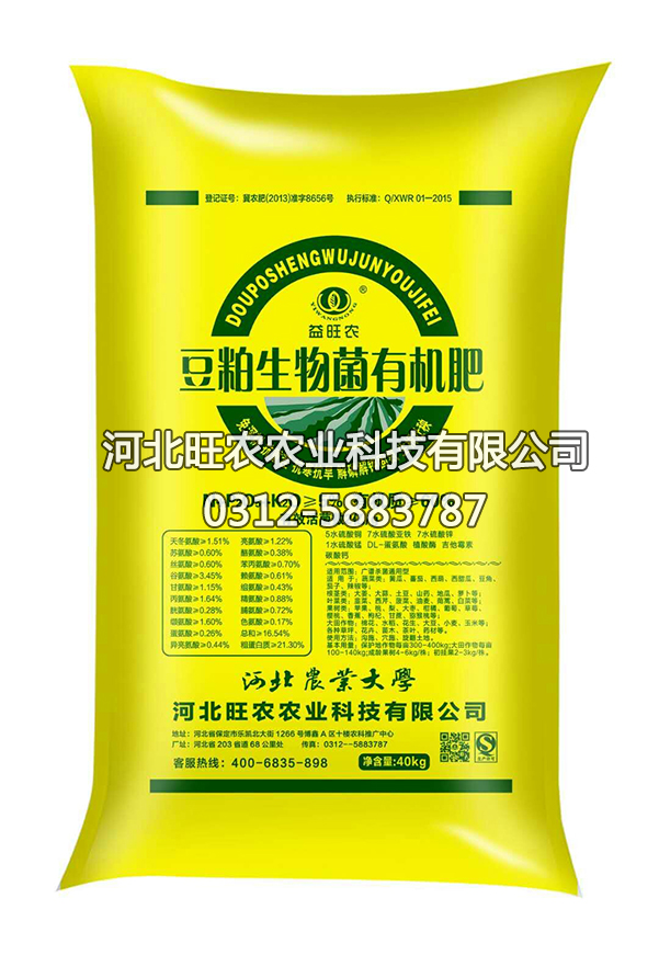 菌肥 菌肥