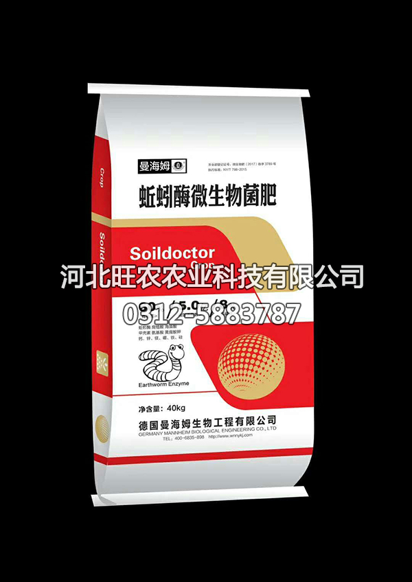 蚯蚓酶微生物菌肥 蚯蚓酶微生物菌肥