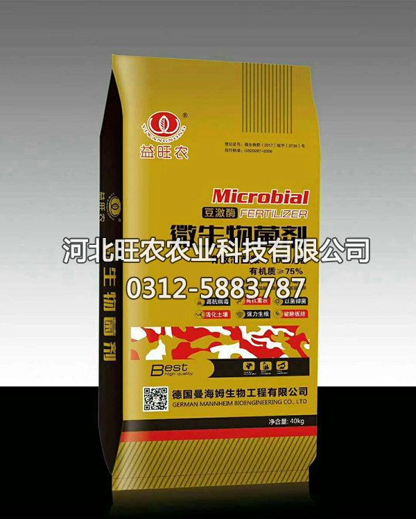 微生物菌剂 微生物菌剂