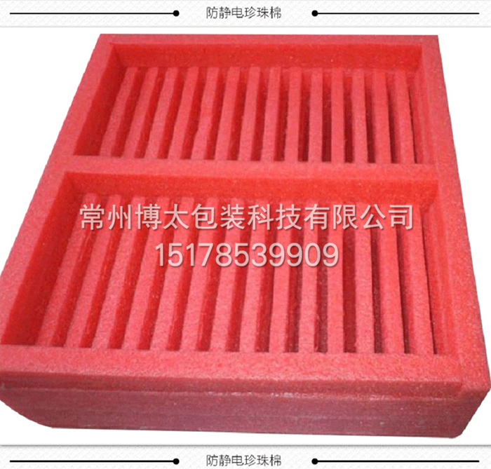 EPE防静电珍珠棉批发 EPE防静电珍珠棉批发