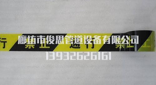 警示带 警示带