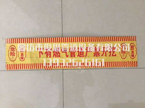 警示带 警示带