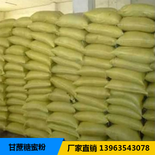 甘蔗糖蜜粉 甘蔗糖蜜粉