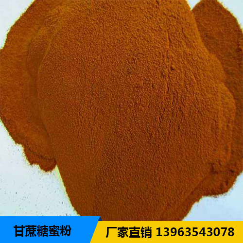 甘蔗糖蜜粉 甘蔗糖蜜粉