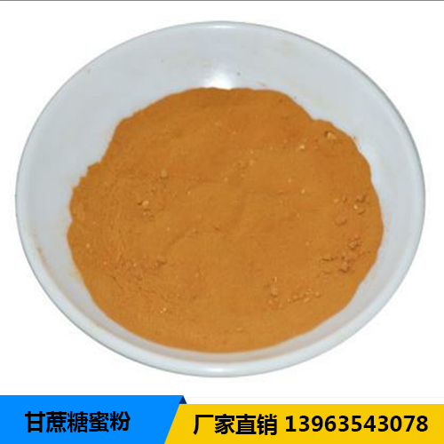 甘蔗糖蜜粉 甘蔗糖蜜粉