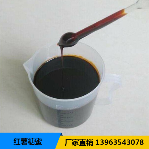 红薯糖蜜 红薯糖蜜