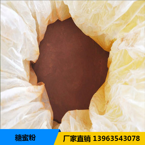 糖蜜粉 糖蜜粉
