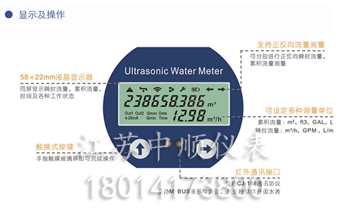 卡片式超声波水表 卡片式超声波水表