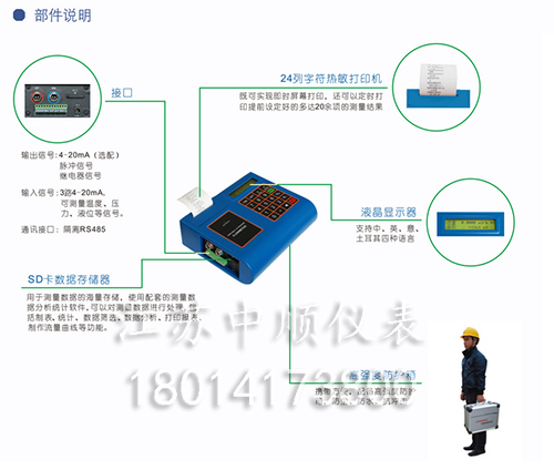 便携式打印一体超声波流量计能量计热量表 便携式打印一体超声波流量计能量计热量表