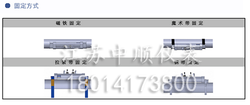 支架式超声波流量传感器 支架式超声波流量传感器