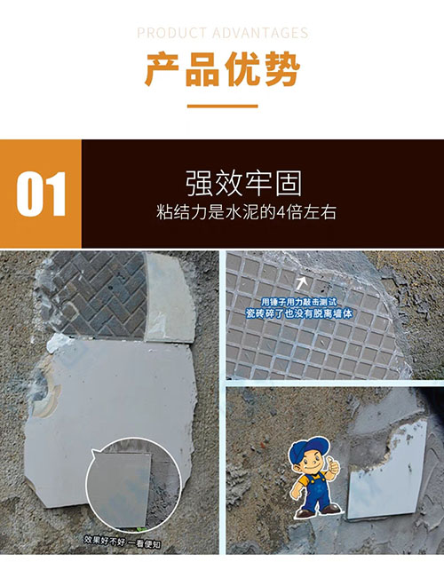 瓷砖背胶 瓷砖背胶