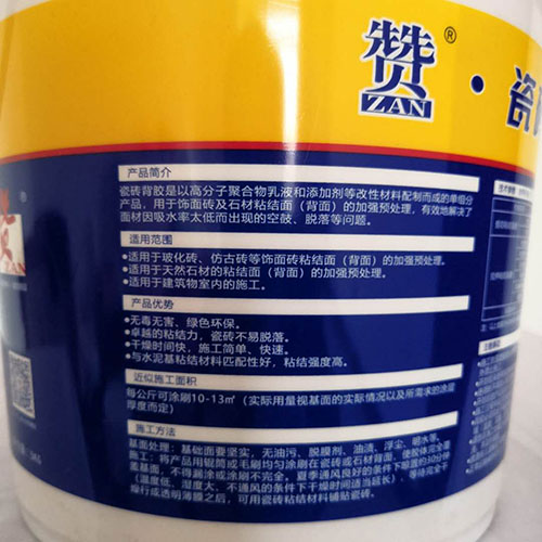 瓷砖背胶 瓷砖背胶