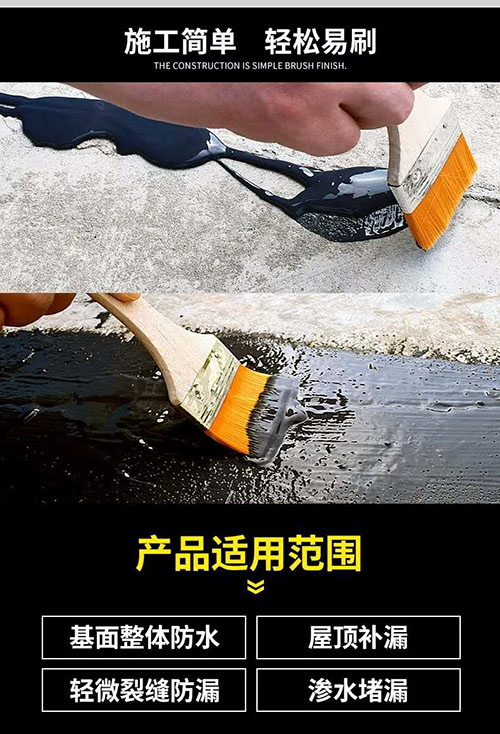 水性聚氨酯防水涂料 水性聚氨酯防水涂料