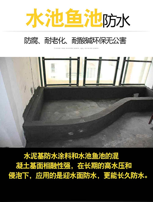 水泥基渗透结晶防水涂料 水泥基渗透结晶防水涂料