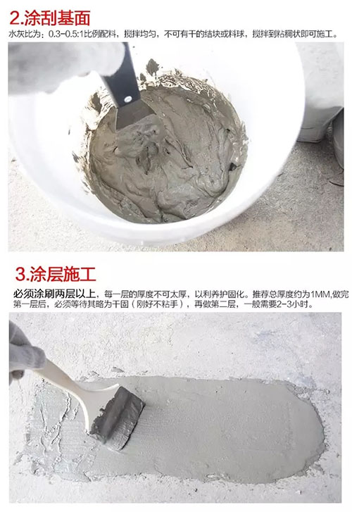 水泥基渗透结晶防水涂料 水泥基渗透结晶防水涂料