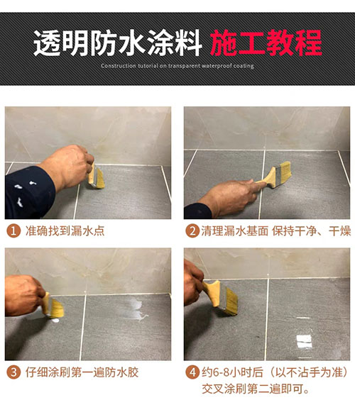 透明防水胶 透明防水胶