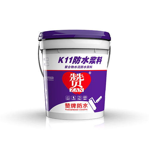 K11防水浆料 K11防水浆料