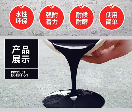水性聚氨酯防水涂料 水性聚氨酯防水涂料