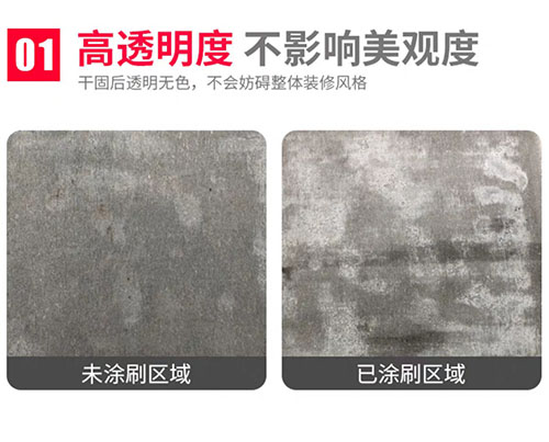 透明防水胶 透明防水胶