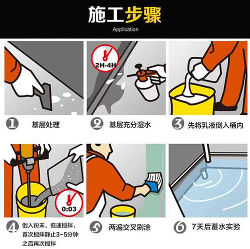 K11防水浆料 K11防水浆料
