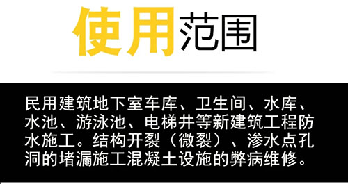 水泥基渗透结晶防水涂料 水泥基渗透结晶防水涂料