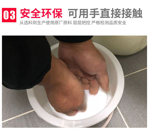 透明防水胶 透明防水胶