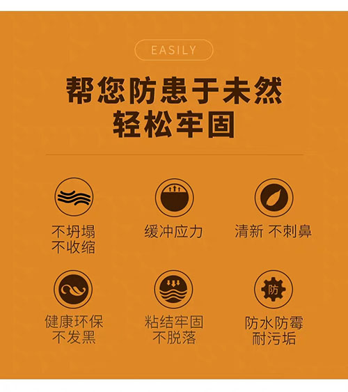 瓷砖背胶 瓷砖背胶