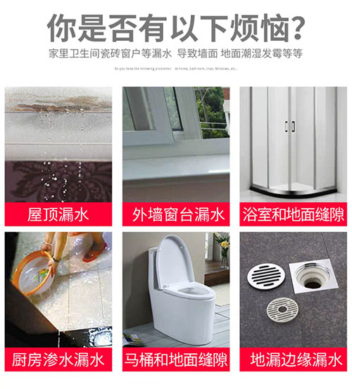 透明防水胶 透明防水胶