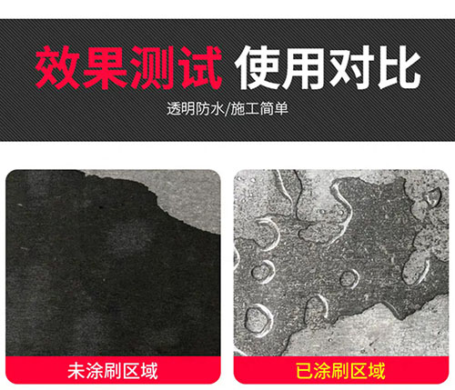 透明防水胶 透明防水胶
