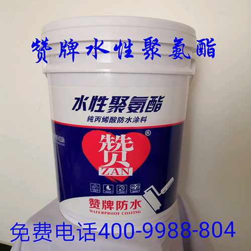 水性聚氨酯防水涂料 水性聚氨酯防水涂料
