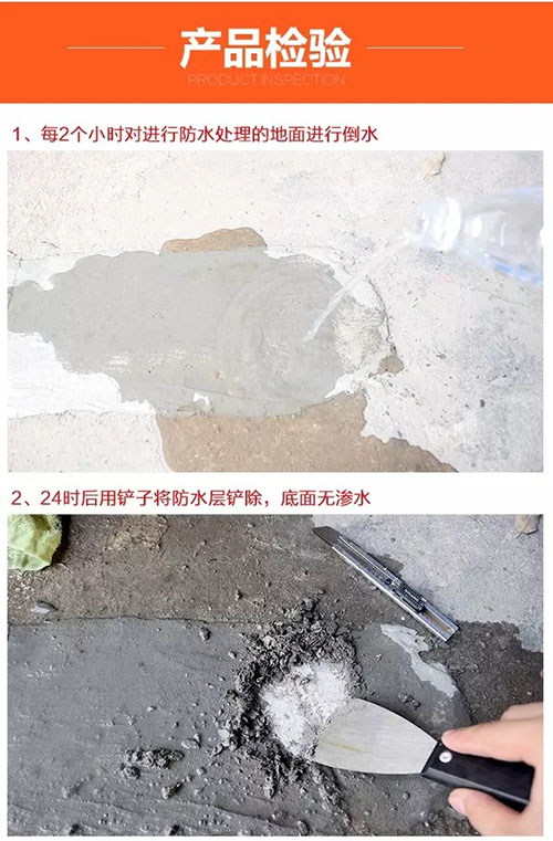 水泥基渗透结晶防水涂料 水泥基渗透结晶防水涂料