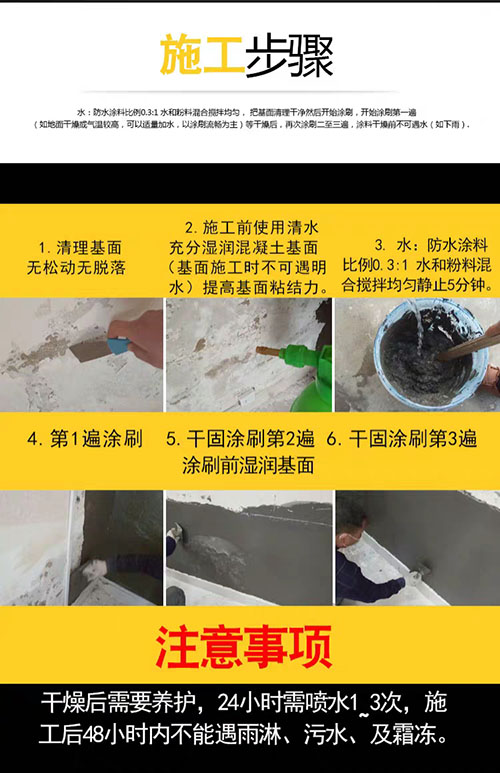水泥基渗透结晶防水涂料 水泥基渗透结晶防水涂料