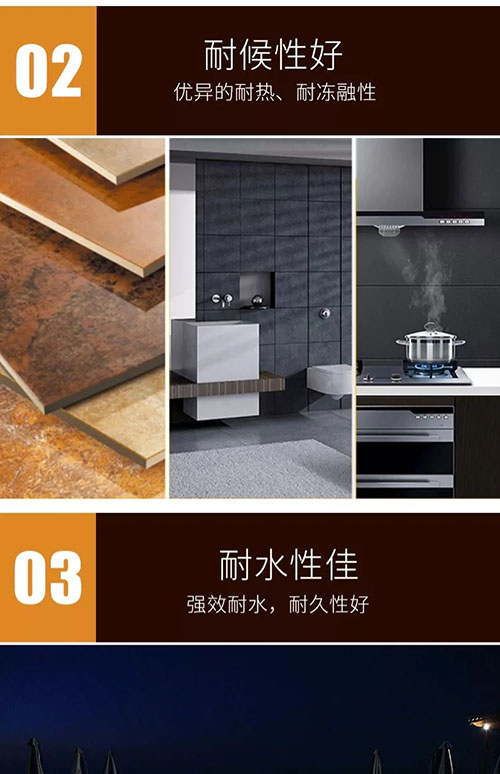 瓷砖背胶 瓷砖背胶