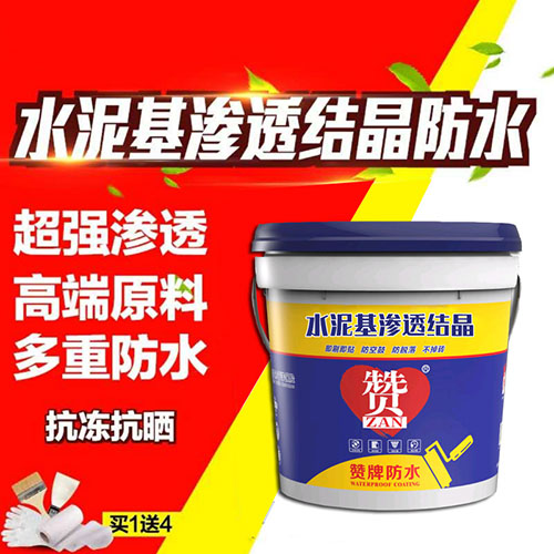 水泥基渗透结晶防水涂料 水泥基渗透结晶防水涂料