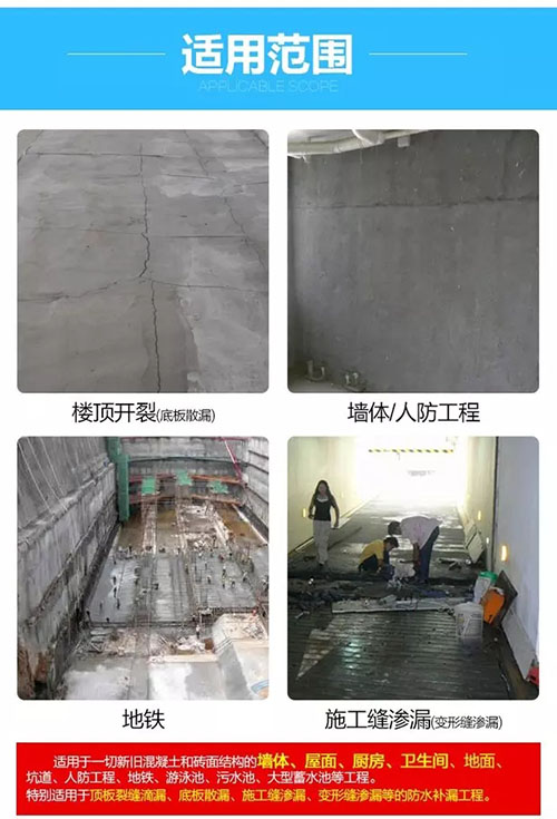 水泥基渗透结晶防水涂料 水泥基渗透结晶防水涂料