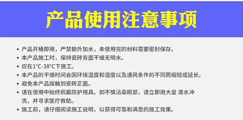 瓷砖背胶 瓷砖背胶