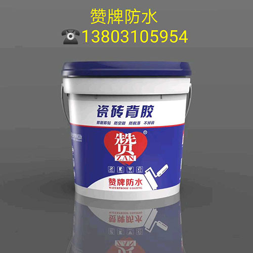 瓷砖背胶 瓷砖背胶