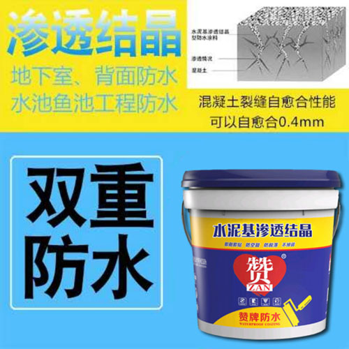 水泥基渗透结晶防水涂料 水泥基渗透结晶防水涂料