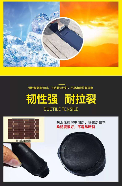 水性聚氨酯防水涂料 水性聚氨酯防水涂料