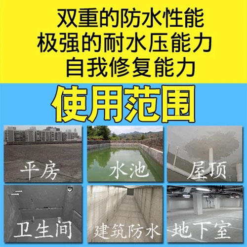 水泥基渗透结晶防水涂料 水泥基渗透结晶防水涂料