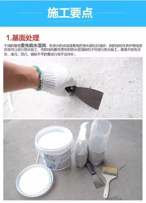 水泥基渗透结晶防水涂料 水泥基渗透结晶防水涂料