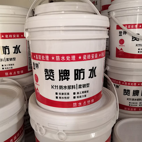 K11防水浆料 K11防水浆料