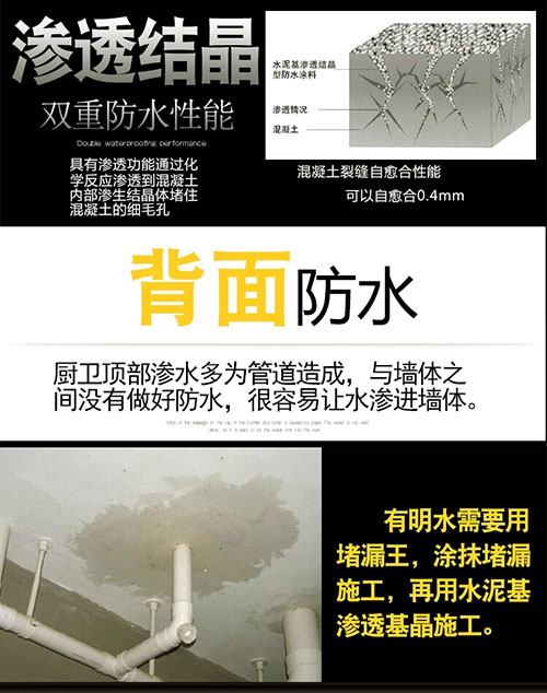 水泥基渗透结晶防水涂料 水泥基渗透结晶防水涂料