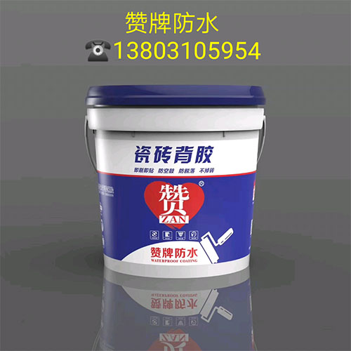 瓷砖背胶 瓷砖背胶